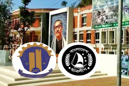 প্রথমবারের মতো পূর্ণাঙ্গ কমিটি পেল চুয়েট ছাত্রলীগ