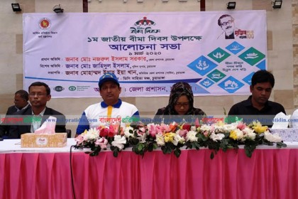 চুয়াডাঙ্গায় জাতীয় বীমা দিবস পালিত