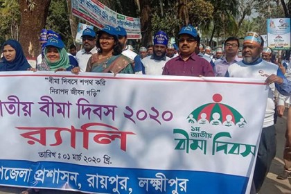 রায়পুরে জাতীয় বীমা দিবস উদযাপন