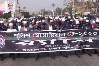 নাটোরে পুলিশ মেমোরিয়াল ডে উপলক্ষে র‌্যালি ও আলোচনা সভা