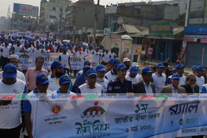 নাটোরে জাতীয় বীমা দিবস পালিত