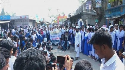 নিরাপদ সড়কের দাবিতে নাটোরে শিক্ষার্থীদের মানববন্ধন