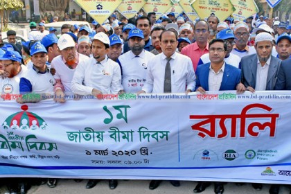 জাতীয় বীমা দিবসে বগুড়ায় র‌্যালি ও আলোচনা সভা