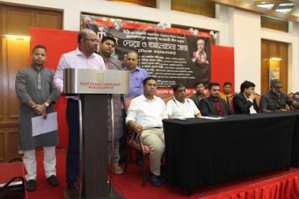কুয়ালালামপুর মহানগর আওয়ামী লীগের উদ্যোগে একুশের আলোচনা সভা