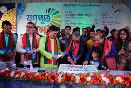 নোয়াখালী আবৃত্তি একাডেমির যুগপূর্তি উৎসব
