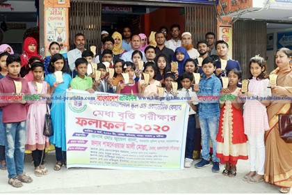 নাটোরে ৪০ শিক্ষার্থীর মাঝে মেধাবৃত্তি প্রদান