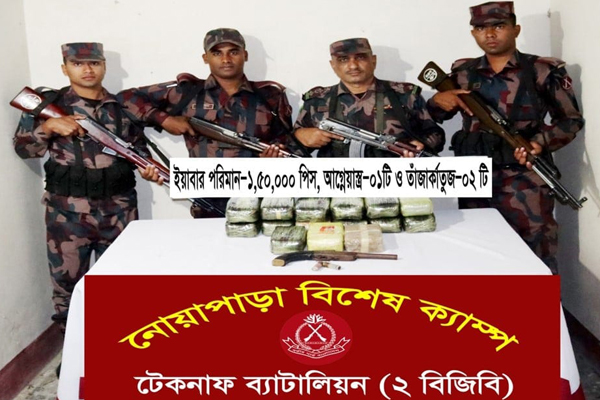 টেকনাফে বিজিবির সঙ্গে বন্দুকযুদ্ধে ‘মাদক কারবারি’ নিহত