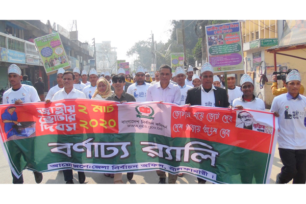 নীলফামারীতে জাতীয় ভোটার দিবস উদযাপন
