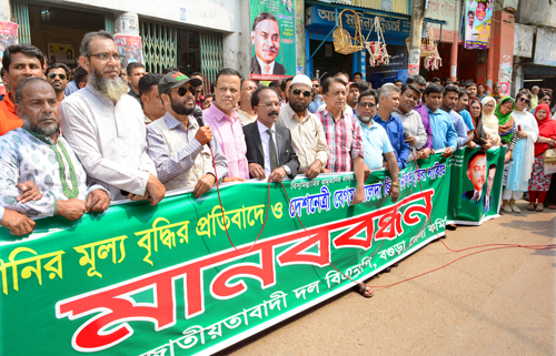 বগুড়ায় বিএনপির মানববন্ধন