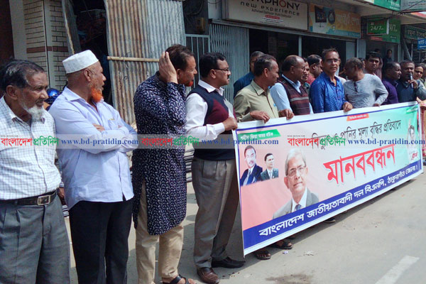বিদ্যুৎ ও পানির মূল্যবৃদ্ধির প্রতিবাদে ঠাকুরগাঁওয়ে
বিএনপির মানববন্ধন 