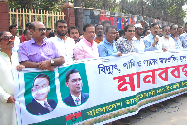 সিলেটে বিএনপির মানববন্ধন