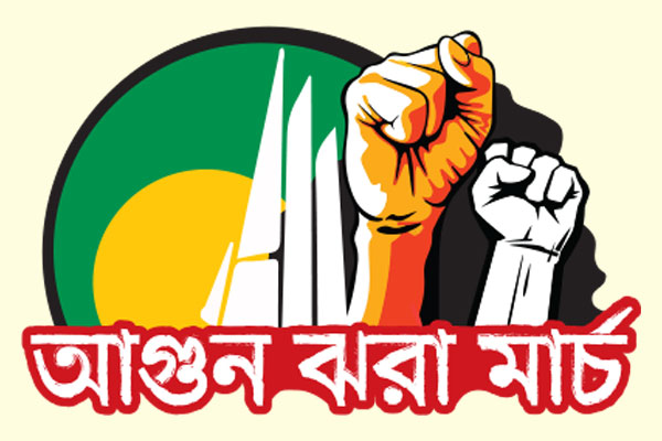 কয়েক হাজার অস্ত্রের মুখে পতাকা তুললাম