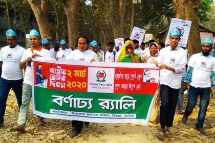 সিংড়ায় জাতীয় ভোটার দিবস পালিত