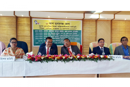 ‘হাওরাঞ্চলে প্রাথমিকে ঝরে পড়া রোধে দরকার বিশেষ শিক্ষা কার্যক্রম’ 