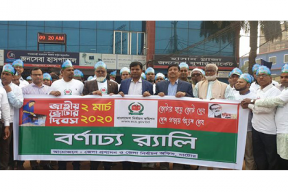 নাটোরে জাতীয় ভোটার দিবস উদযাপন