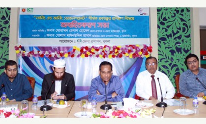খুলনায় আত্মকর্মসংস্থান নিশ্চিতে আইসিটি প্রশিক্ষণ