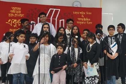 কানাডার অন্টারিওতে আন্তর্জাতিক মাতৃভাষা দিবস পালন