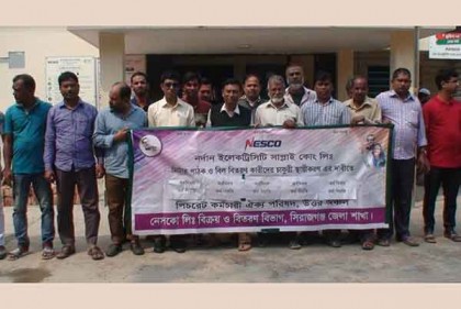 চাকরি স্থায়ীকরণের দাবিতে নেসকোর মিটার রিডার ও বিল বিতরণকারীদের কর্মবিরতি