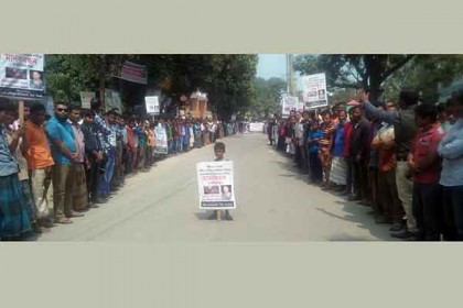 বিরলে গোলাম কিবরিয়ার হত্যাকারীদের শাস্তি দাবিতে বিক্ষোভ ও মানববন্ধন 