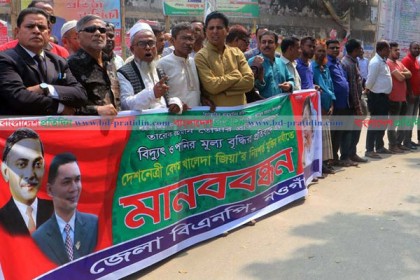 'লুটপাটের কারণে বিদ্যুৎ ও পানির দাম বাড়ছে'