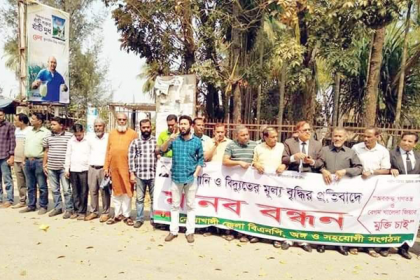 নোয়াখালীতে বিএনপির মানববন্ধন ও বিক্ষোভ সমাবেশ