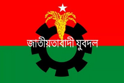 যুবদলের ৪ জেলার কমিটি বিলুপ্ত ঘোষণা