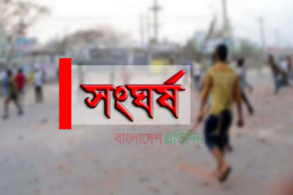 বগুড়ায় আওয়ামী লীগের দুই গ্রুপের সংঘর্ষ, আহত ৩