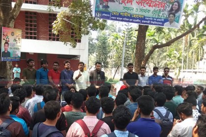ছাত্রশিবির যেখানে পাওয়া যাবে সেখানেই পেটানো হবে : রাবি ছাত্রলীগ