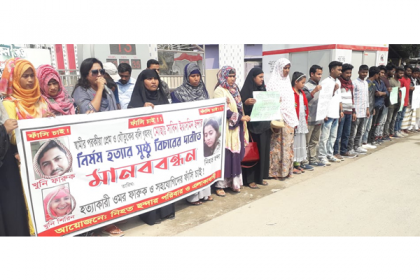 পুলিশের বিরুদ্ধে স্ত্রী হত্যার অভিযোগ: গ্রেফতারের দাবিতে পঞ্চগড়ে মানববন্ধন