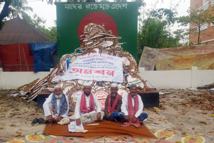 হাওরের ফসল রক্ষা বাঁধ নির্মাণে অনিয়ম, অনশনে চার কৃষক