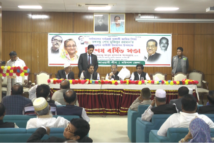 
বঙ্গবন্ধুর জন্মশতবার্ষিকী উদযাপন উপলক্ষে সভা