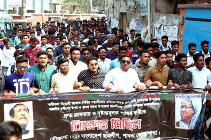 দুই ছাত্রলীগ নেতা হত্যার বিচার দাবিতে পাবনায় বিক্ষোভ