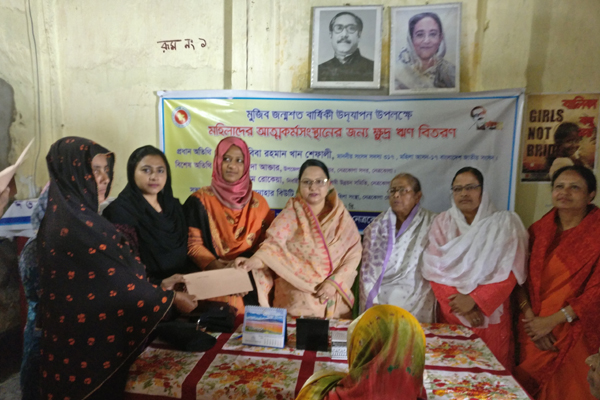 নেত্রকোনায় আত্মকর্মসংস্থানের লক্ষ্যে নারীদের সুদমুক্ত ঋণ প্রদান