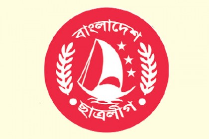 চট্টগ্রাম দক্ষিণ জেলা ছাত্রলীগ : 'বিতর্ক' নিয়েই পূর্ণাঙ্গ কমিটি ঘোষণা