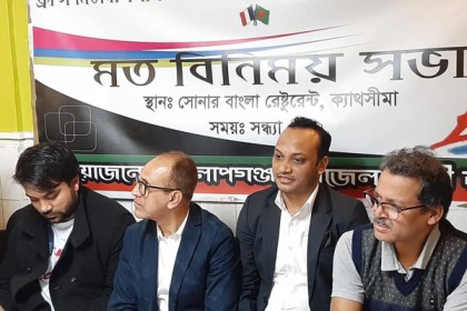 ফ্রান্স সিটি কর্পোরেশন নির্বাচনে বাংলাদেশি প্রার্থীদের সাথে মতবিনিময় সভা