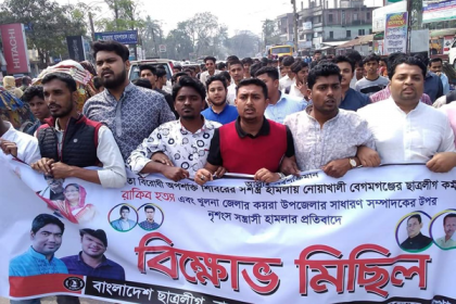 কর্মী হত্যার প্রতিবাদে রায়পুরে ছাত্রলীগের বিক্ষোভ মিছিল
