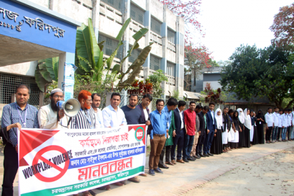 অধ্যক্ষের উপর হামলার প্রতিবাদে চরভদ্রাসনে মানববন্ধন