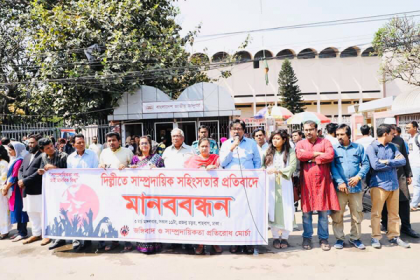 দিল্লিতে সাম্প্রদায়িক সহিংসতার প্রতিবাদে মানববন্ধন 