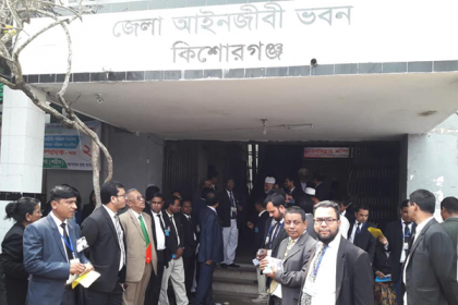 কিশোরগঞ্জ জেলা আইনজীবী সমিতির
নির্বাচনে ভোটগ্রহণ চলছে