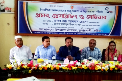 কুমারখালীতে বৈদেশিক কর্মসংস্থানের জন্য দক্ষতা ও সচেতনতা শীর্ষক সেমিনার 