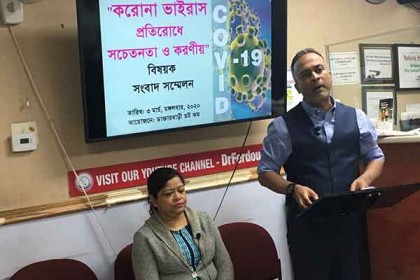 'করোনা ভাইরাস প্রতিরোধে চাই সর্বোচ্চ সতর্কতা' 