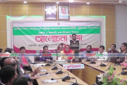 বঙ্গবন্ধুর জন্মশতবার্ষিকী উপলক্ষে কুড়িগ্রামে আলোচনা সভা 