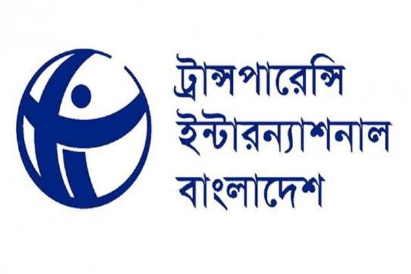 বিচারককে বদলি বিচার ব্যবস্থার জন্য অশনি সঙ্কেত: টিআইবি