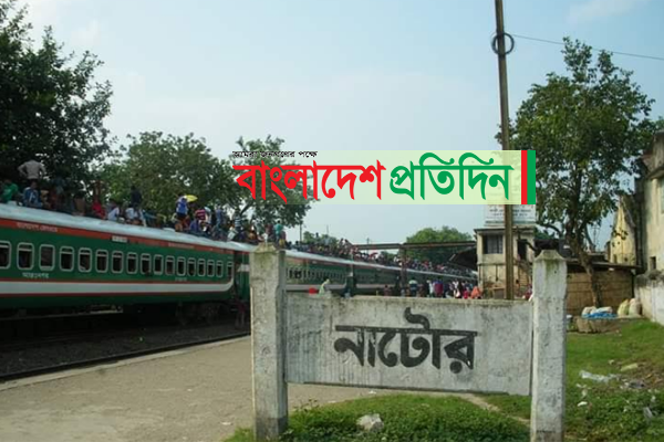 নাটোর-ঢাকা রুটে ট্রেনে আসন সংকট, আসন বরাদ্দের দাবি জেলাবাসীর