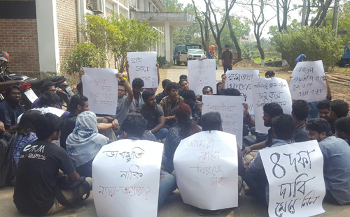 ক্লাস চালুর দাবিতে শাবির পদার্থ বিজ্ঞান বিভাগের শিক্ষার্থীদের আন্দোলন