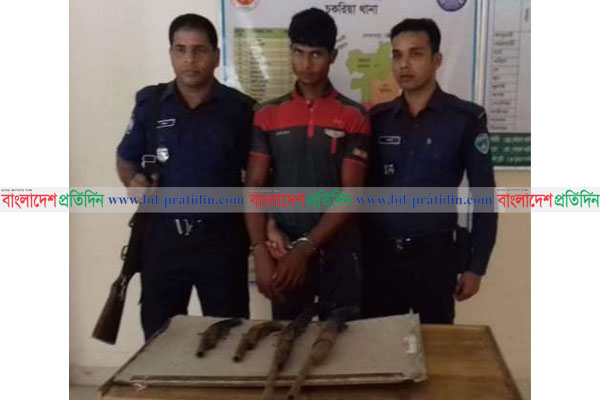 চকরিয়ায় ৪টি বন্দুকসহ ডাকাত গ্রেফতার