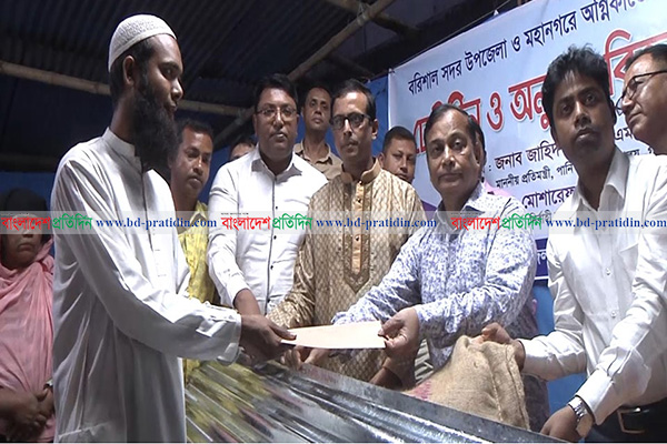 বরিশালে পৃথক তিনটি অগ্নিকাণ্ডে ক্ষতিগ্রস্ত ২৯ পরিবারের মাঝে সহায়তা