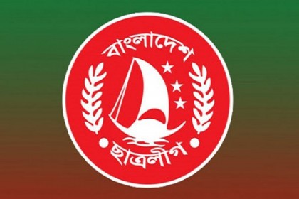 চট্টগ্রাম দক্ষিণ জেলা ছাত্রলীগ; ঘোষিত কমিটি নিয়ে ক্ষোভের সৃষ্টি