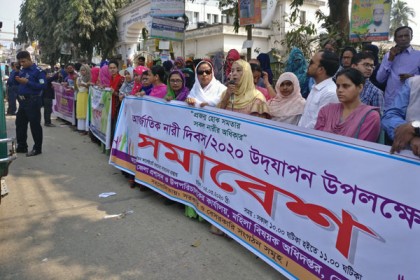 নেত্রকোনায় বিশাল নারী সমাবেশ অনুষ্ঠিত