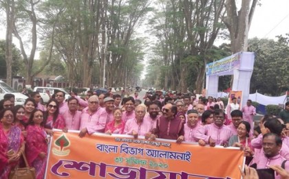 রাবিতে বাংলা বিভাগের অ্যালামনাই সম্মিলন